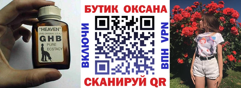 Бутират BDO 33%  blacksprut ССЫЛКА  Белорецк 