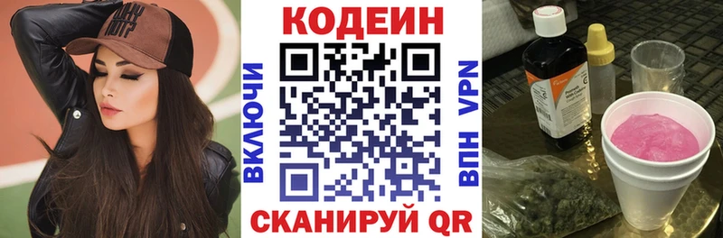 магазин  наркотиков  hydra онион  Codein Purple Drank  Белорецк 