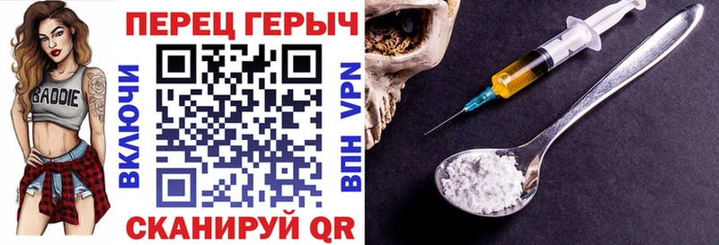 Героин хмурый Белорецк