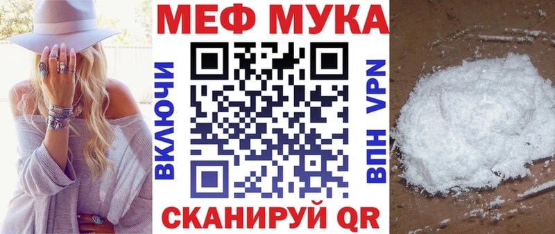 МЕФ 4 MMC  мега ONION  Белорецк 