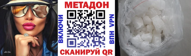 Метадон кристалл  Белорецк 